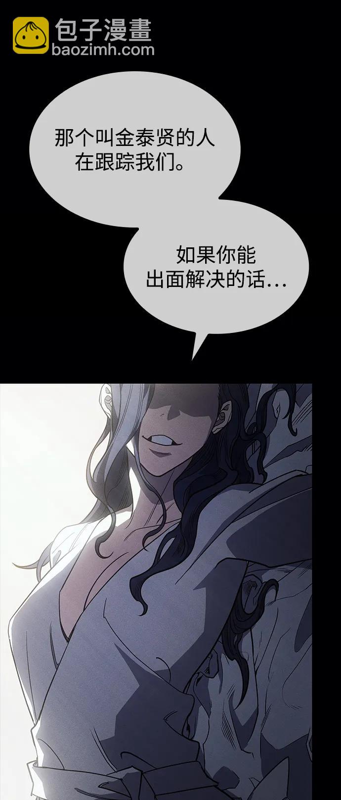 🍜以王之力重生 第57话 第18页