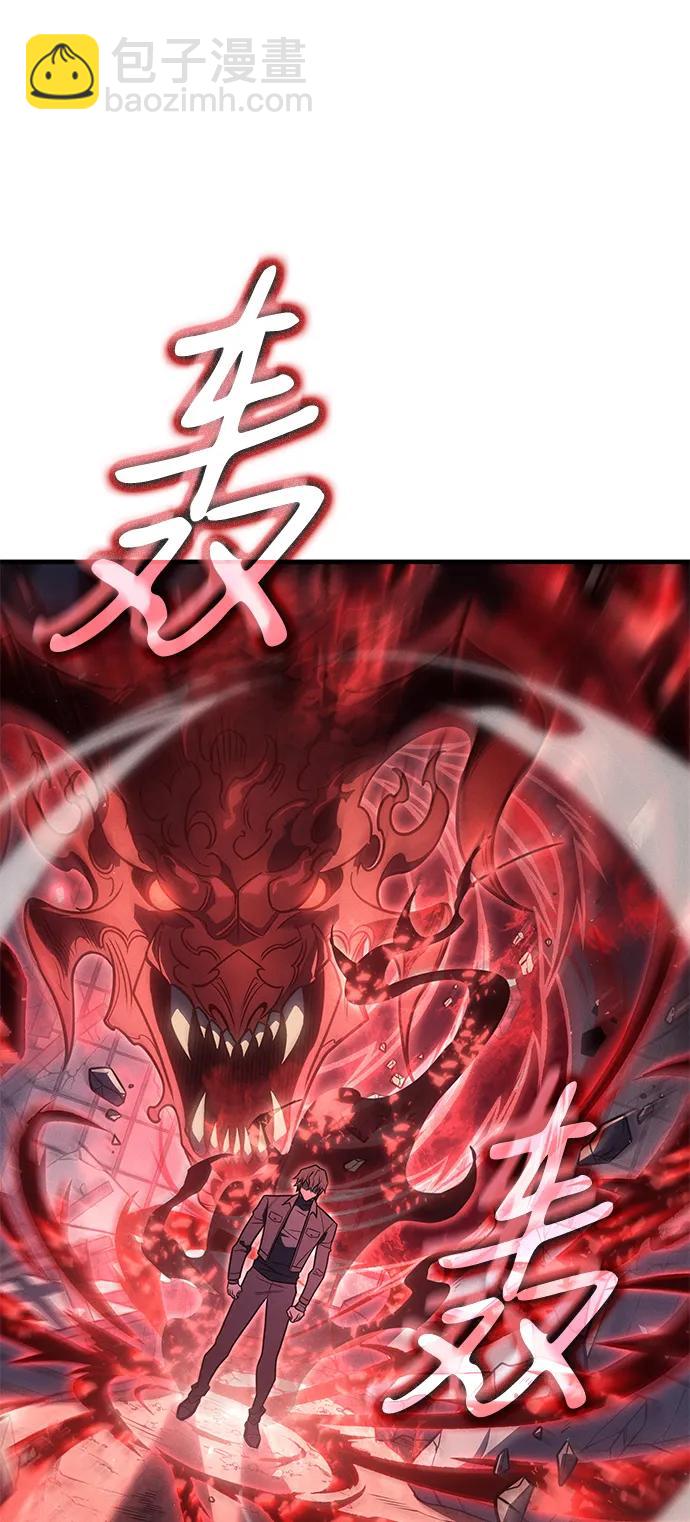 🍜以王之力重生 第57话 第23页