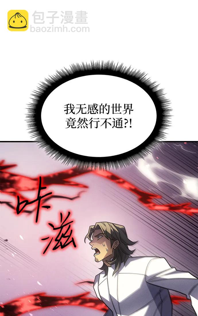 🍜以王之力重生 第57话 第27页