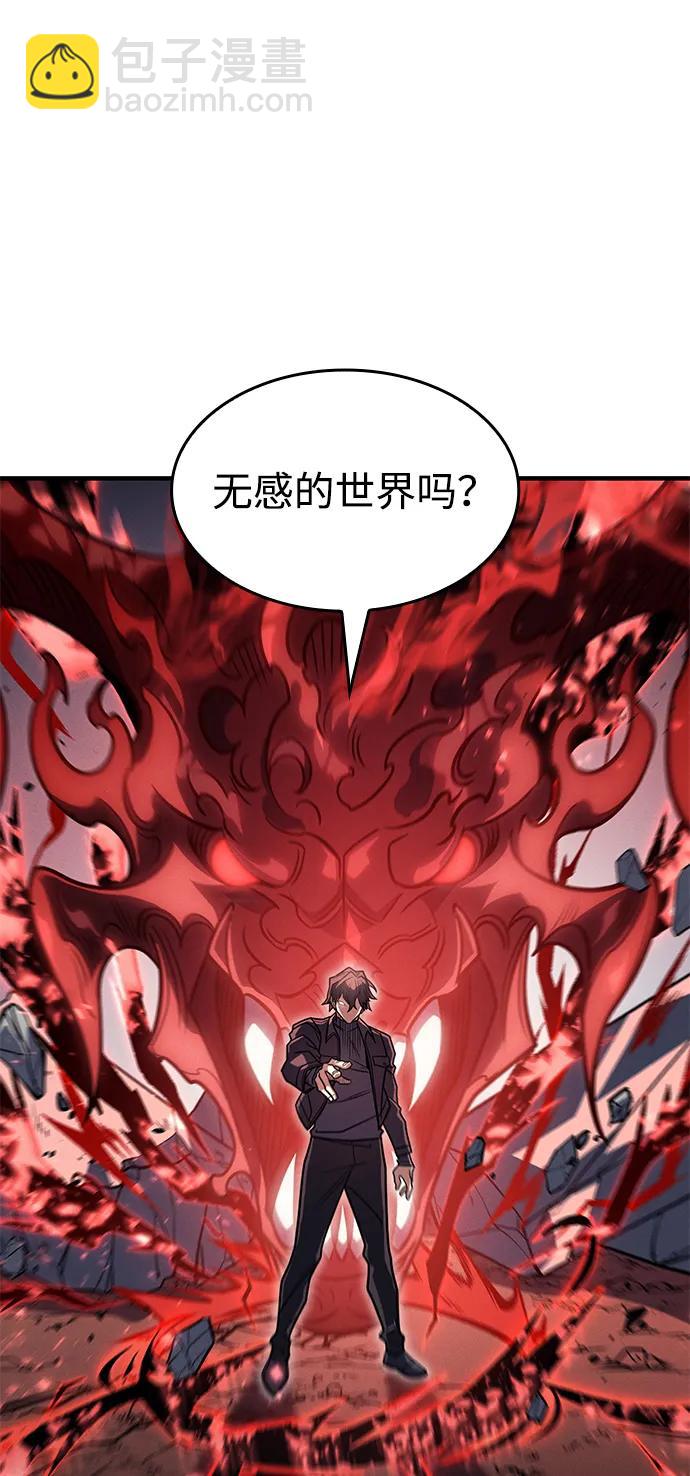 🍜以王之力重生 第57话 第30页