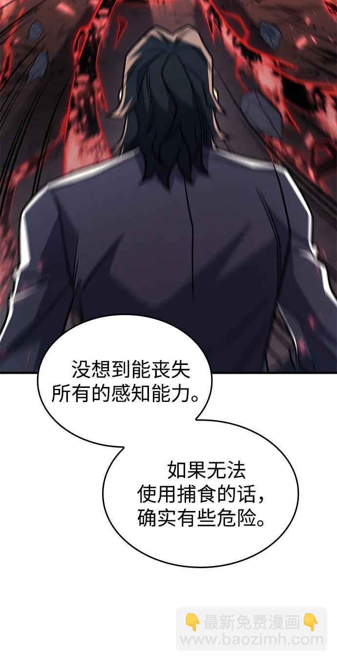 🍜以王之力重生 第57话 第31页