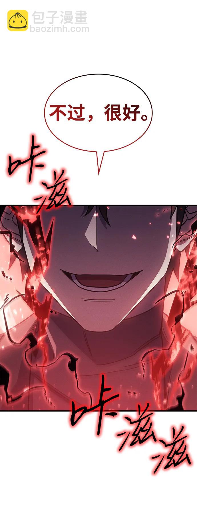 🍜以王之力重生 第57话 第32页