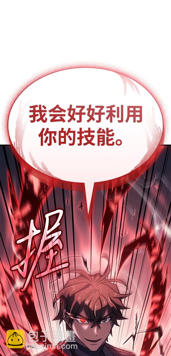🍜以王之力重生 第57话 第33页