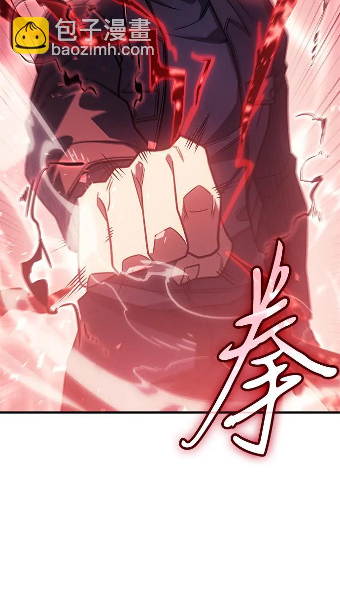 🍜以王之力重生 第57话 第34页