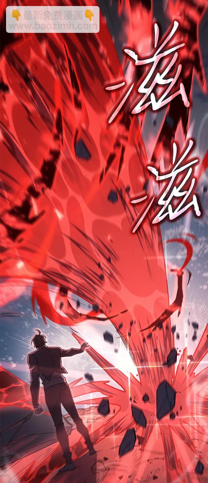 🍜以王之力重生 第57话 第38页