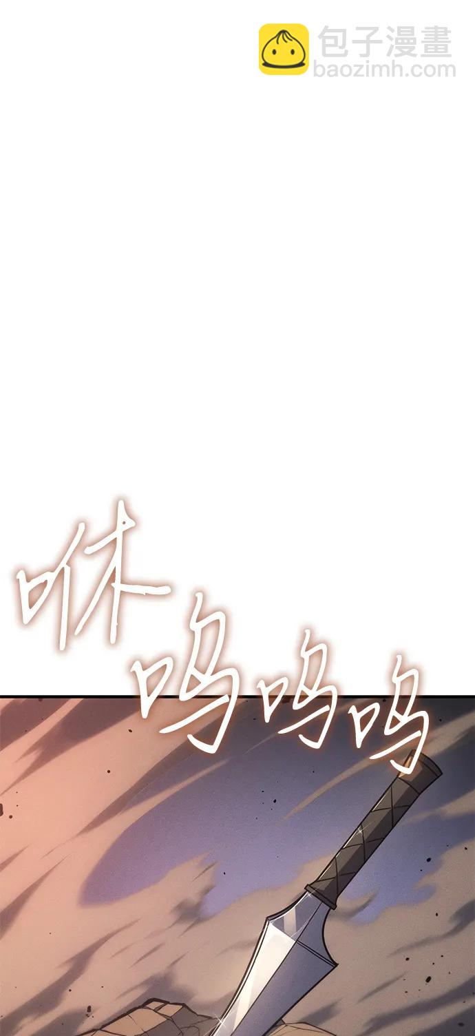🍜以王之力重生 第57话 第41页