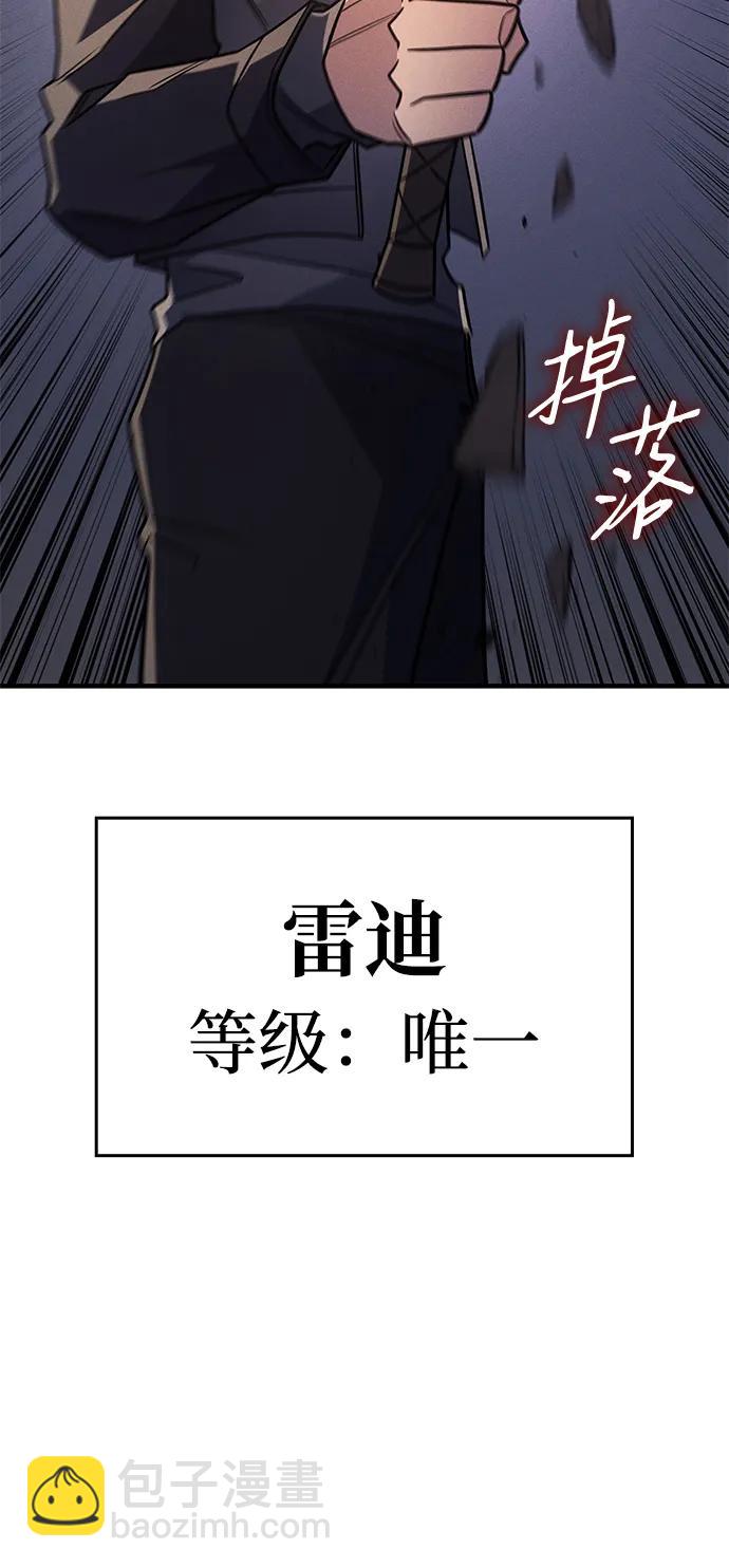 🍜以王之力重生 第57话 第45页