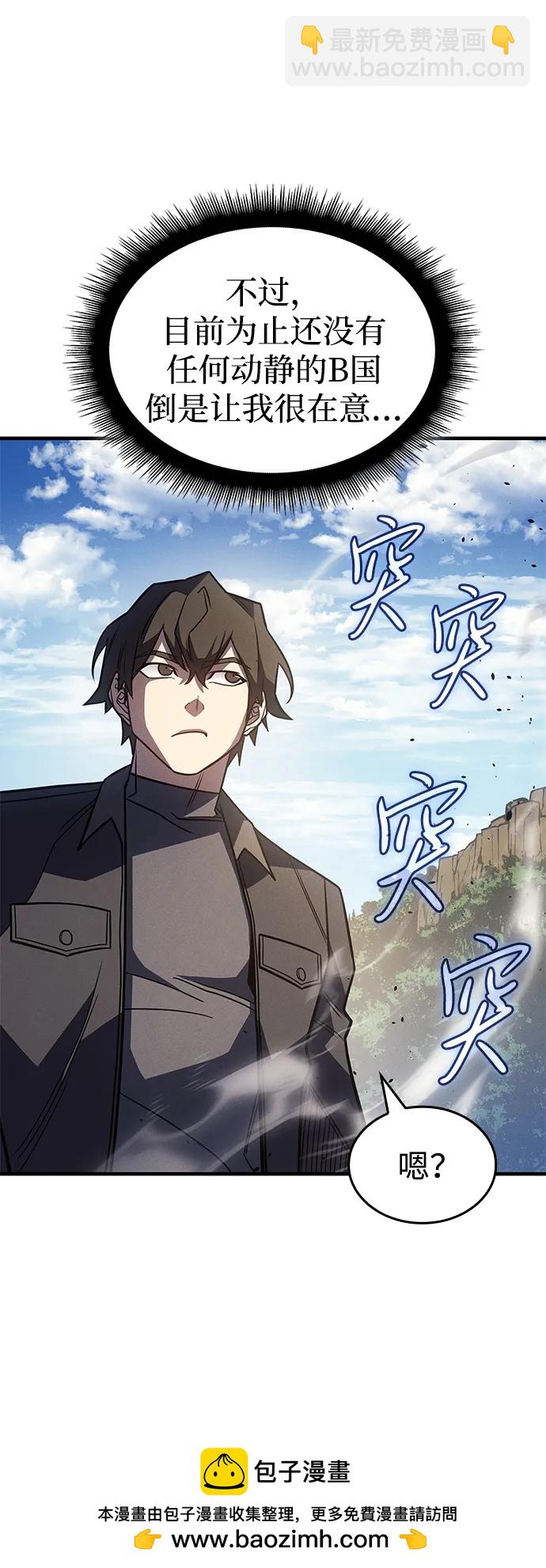 🍜以王之力重生 第57话 第50页