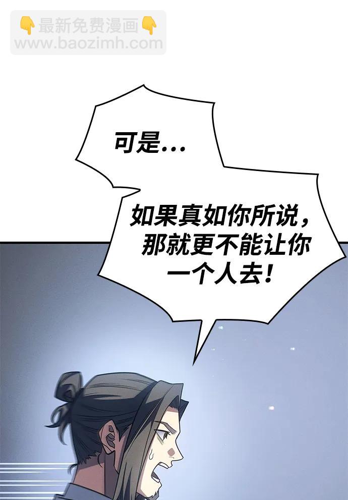 🍜以王之力重生 第59话 第10页