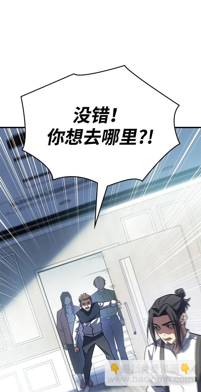 🍜以王之力重生 第59话 第12页