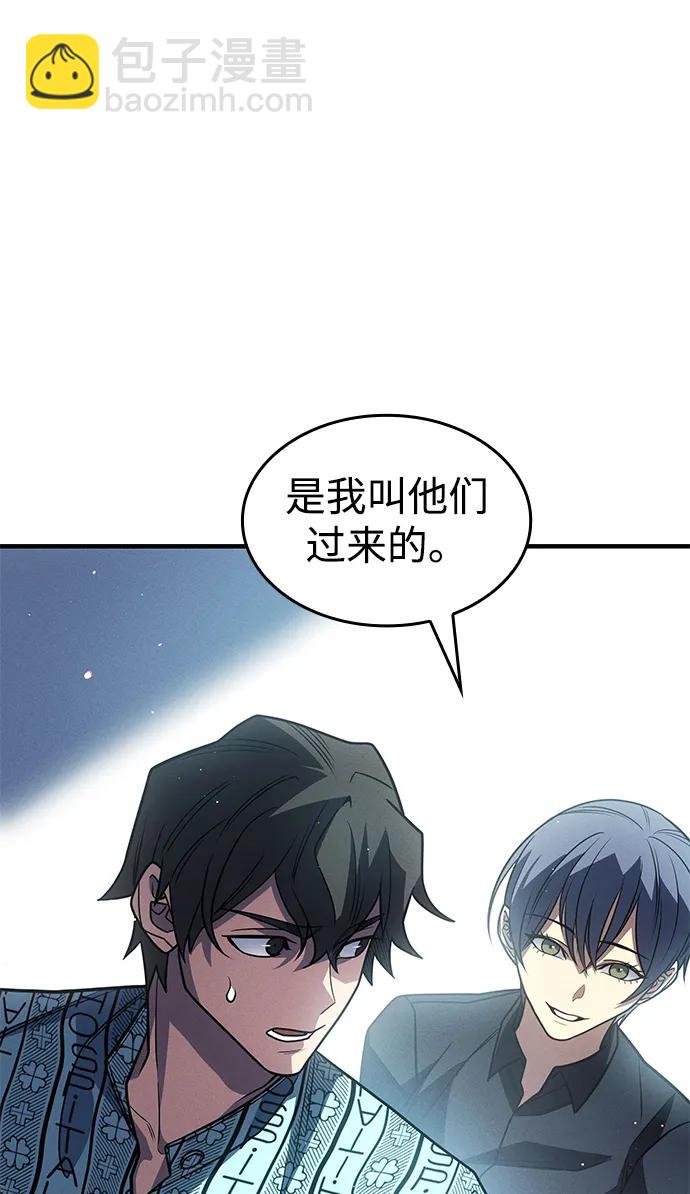 🍜以王之力重生 第59话 第18页