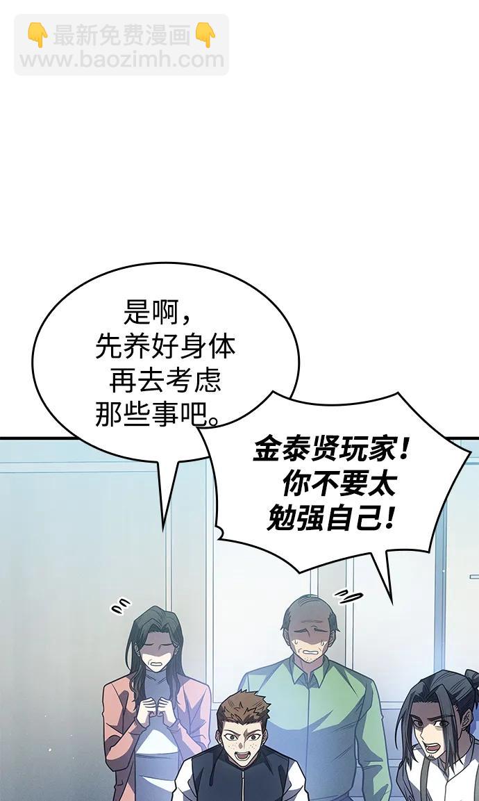 🍜以王之力重生 第59话 第20页
