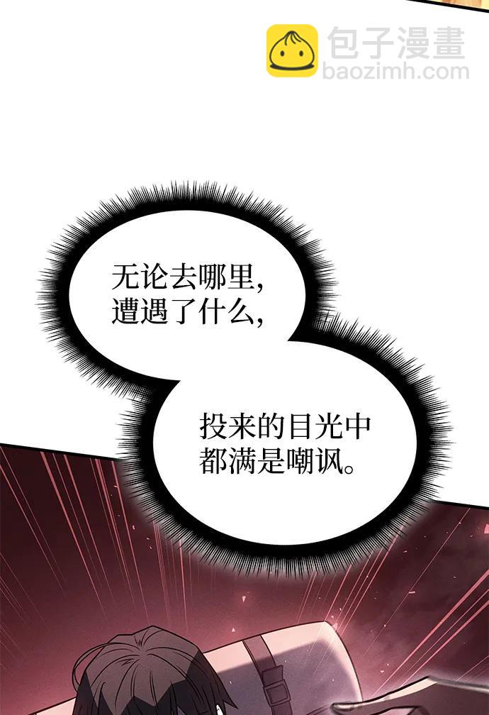 🍜以王之力重生 第59话 第24页