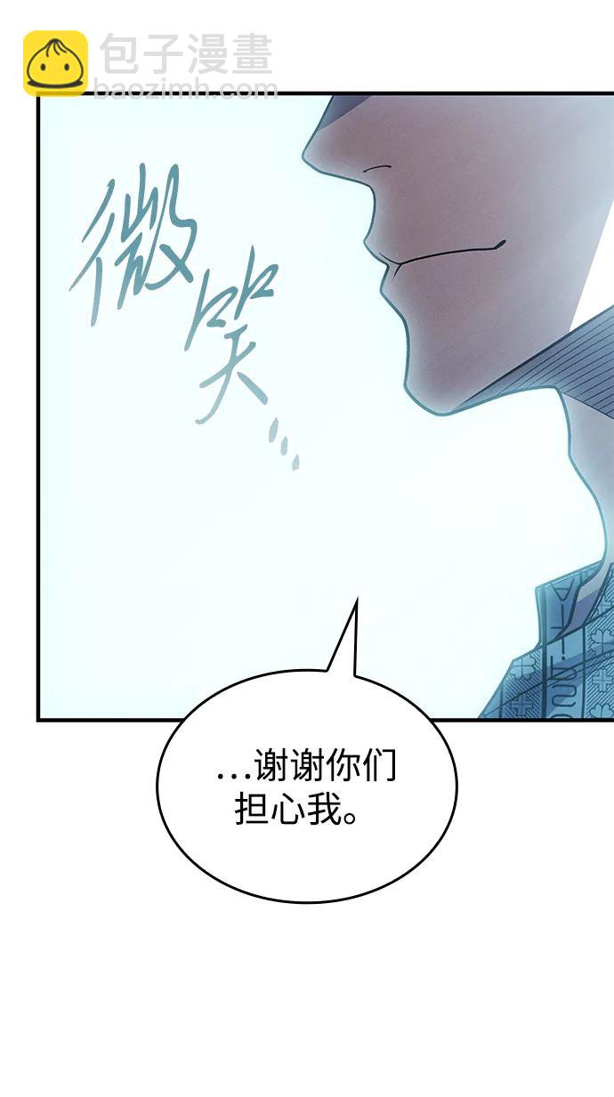 🍜以王之力重生 第59话 第28页