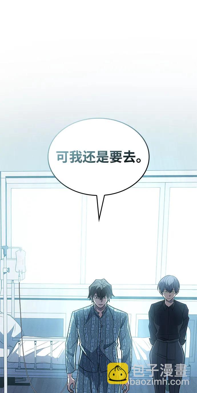 🍜以王之力重生 第59话 第29页