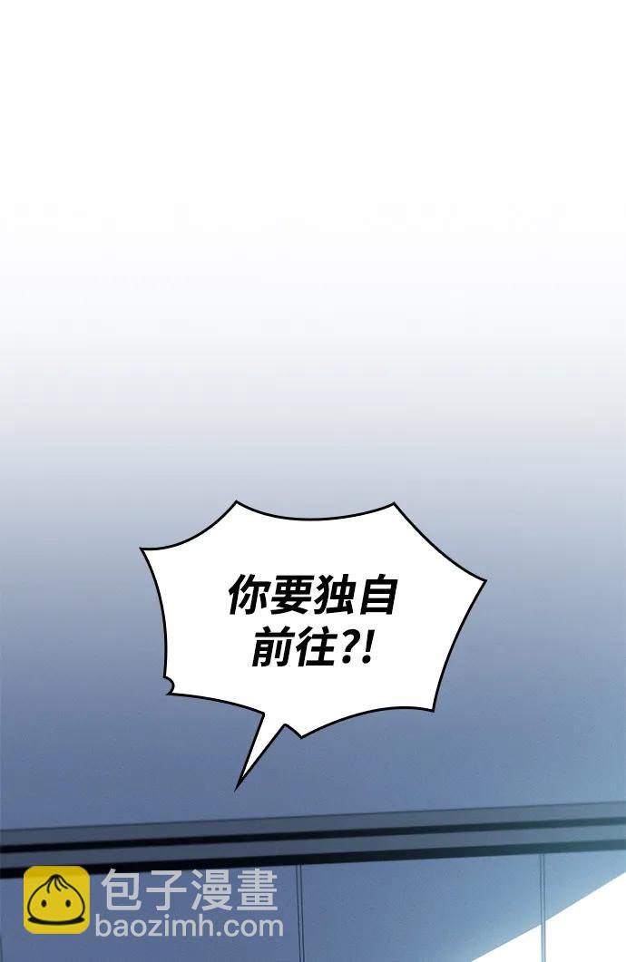 🍜以王之力重生 第59话 第3页