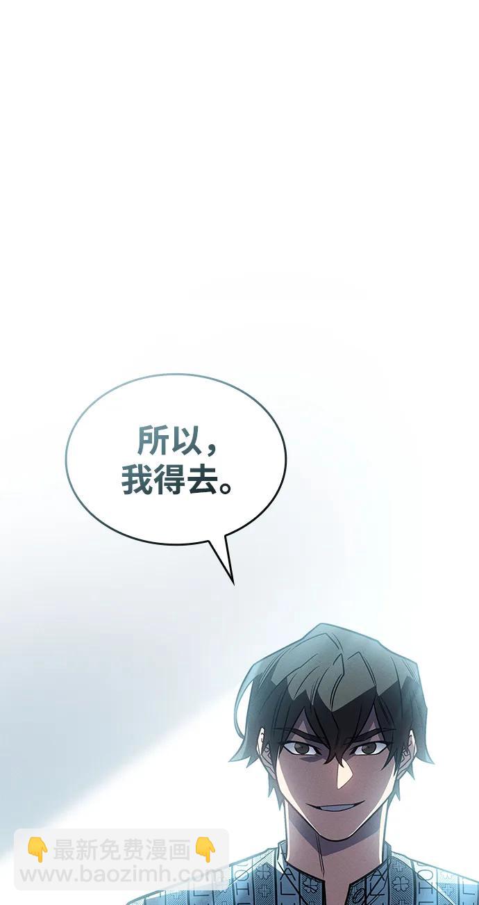 🍜以王之力重生 第59话 第33页