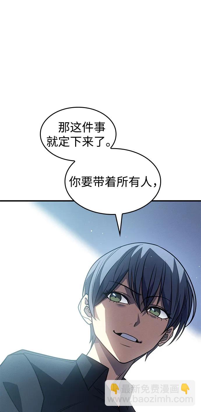 🍜以王之力重生 第59话 第40页