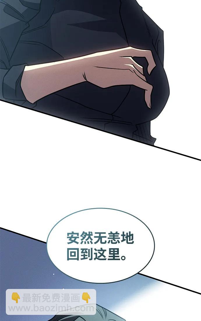🍜以王之力重生 第59话 第41页