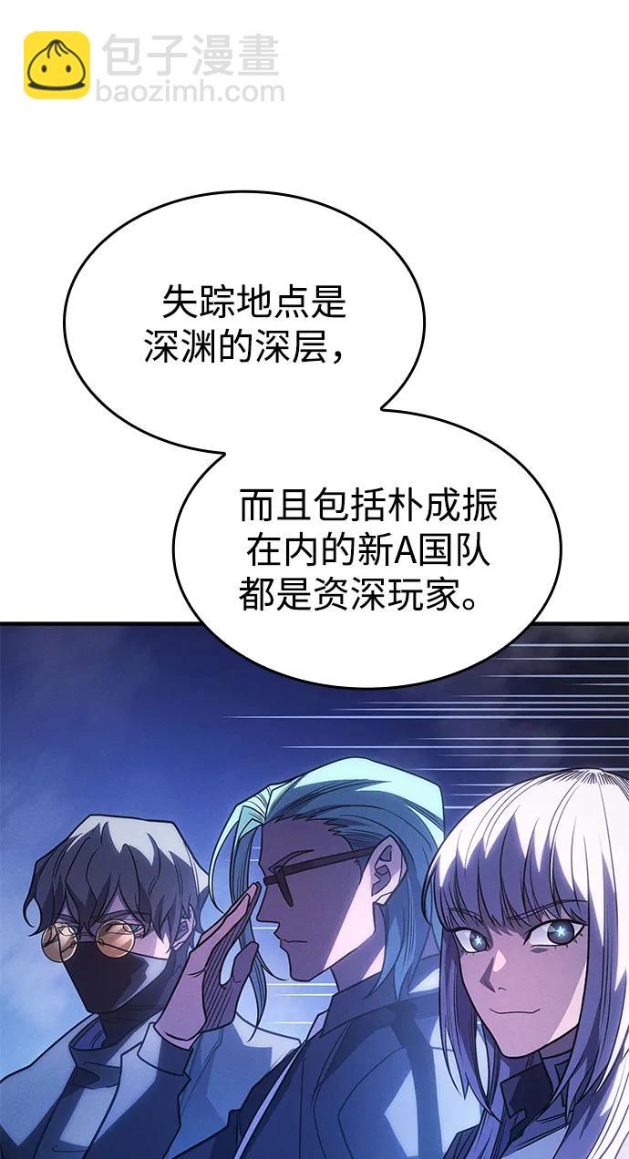 🍜以王之力重生 第59话 第6页
