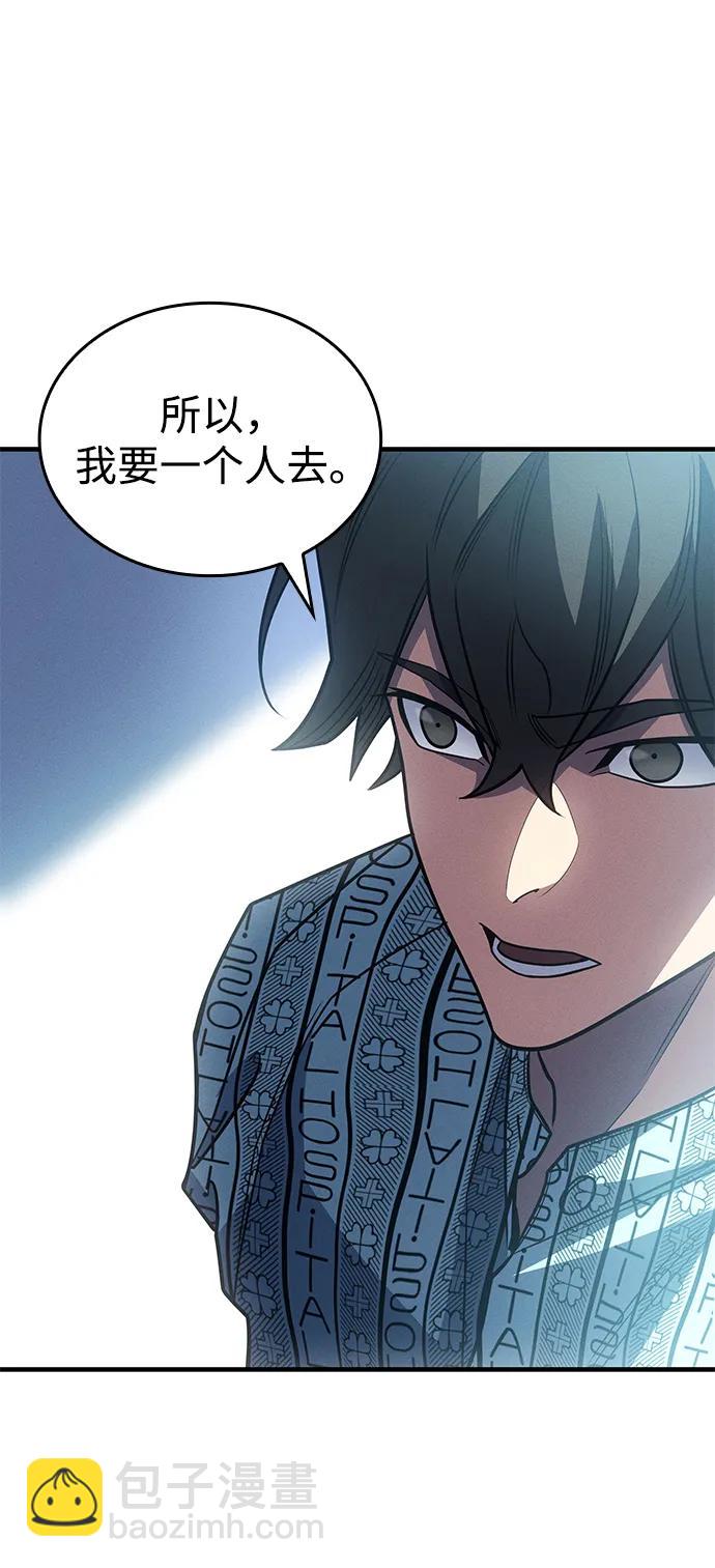 🍜以王之力重生 第59话 第9页