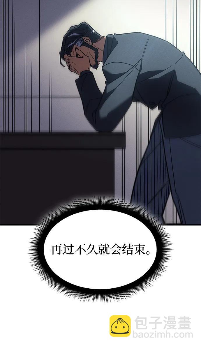 🍜以王之力重生 第61话 第10页