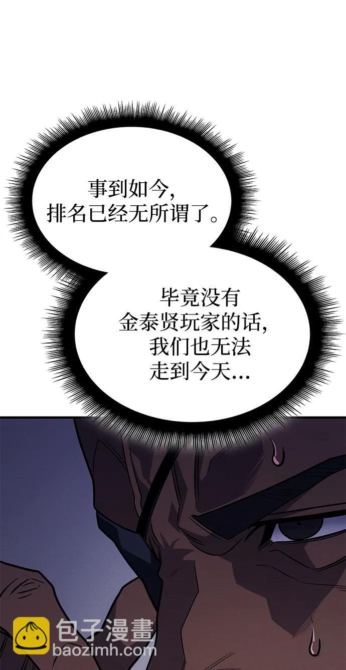🍜以王之力重生 第61话 第11页