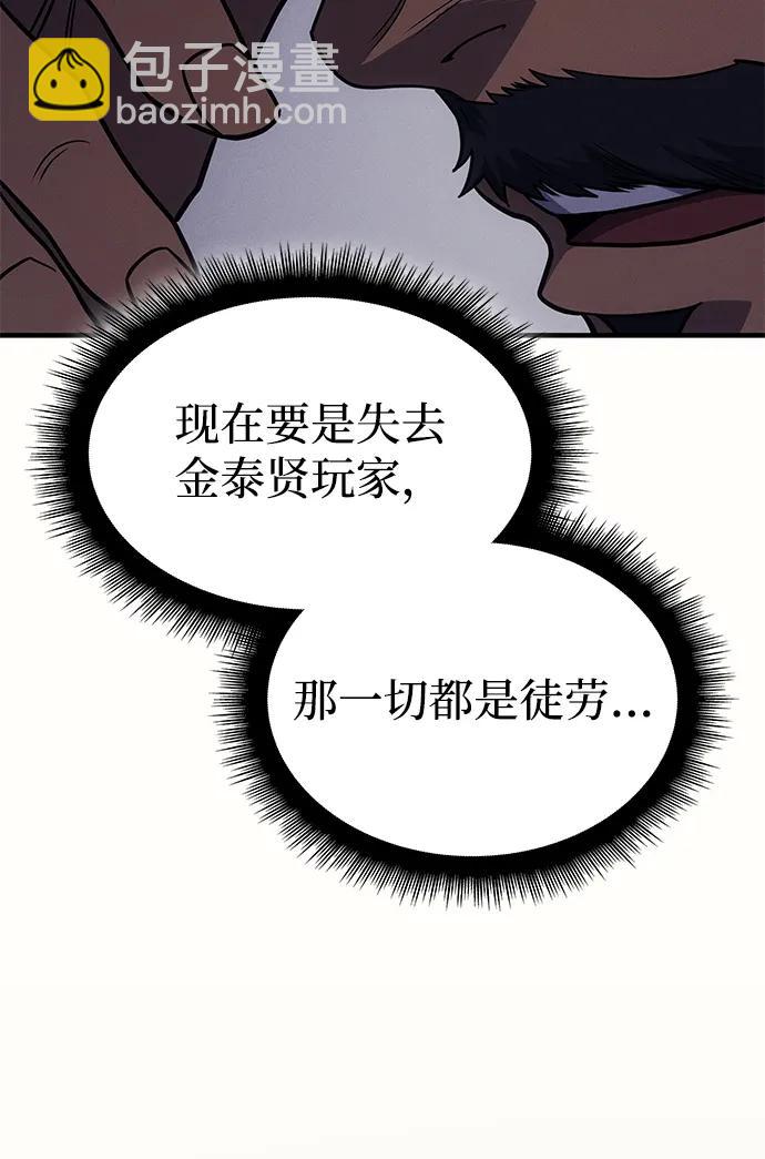 🍜以王之力重生 第61话 第12页