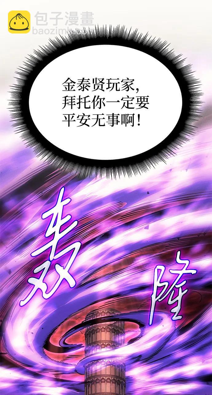 🍜以王之力重生 第61话 第13页