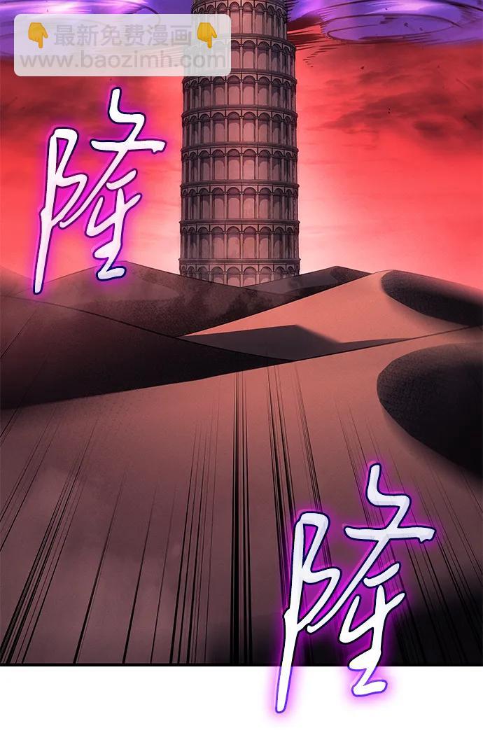 🍜以王之力重生 第61话 第14页