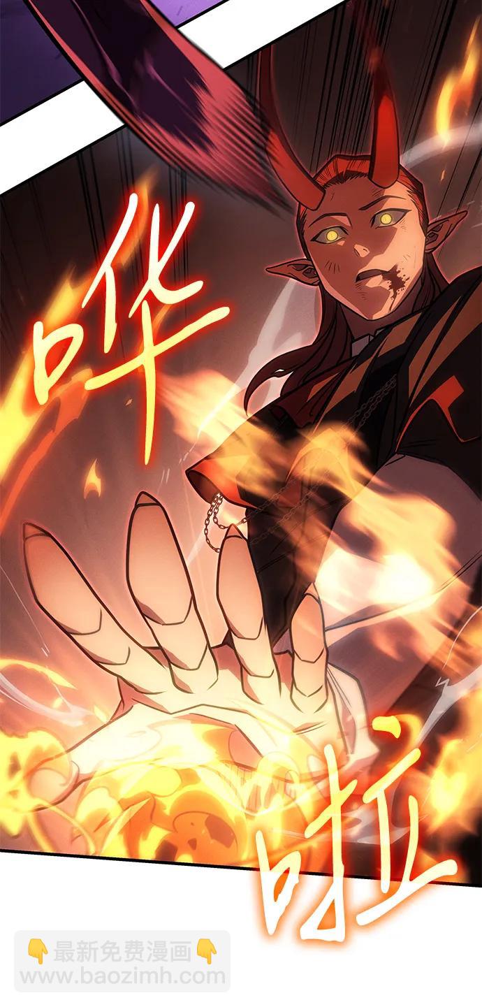 🍜以王之力重生 第61话 第17页