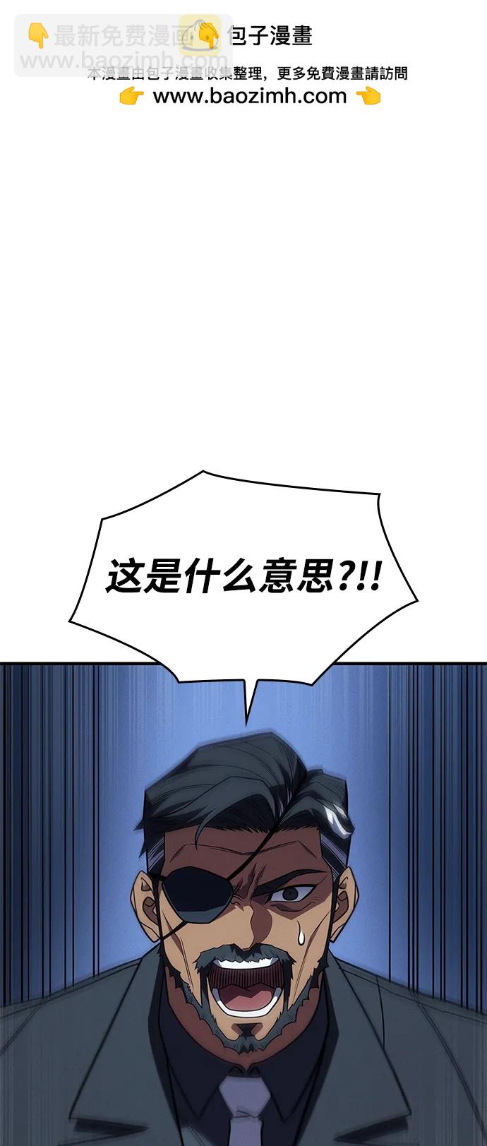 🍜以王之力重生 第61话 第2页