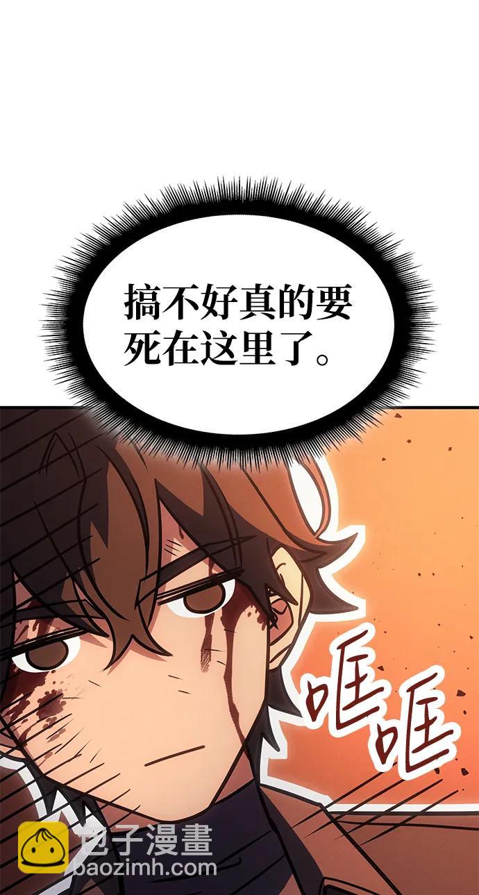 🍜以王之力重生 第61话 第21页