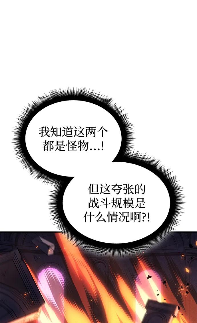 🍜以王之力重生 第61话 第23页