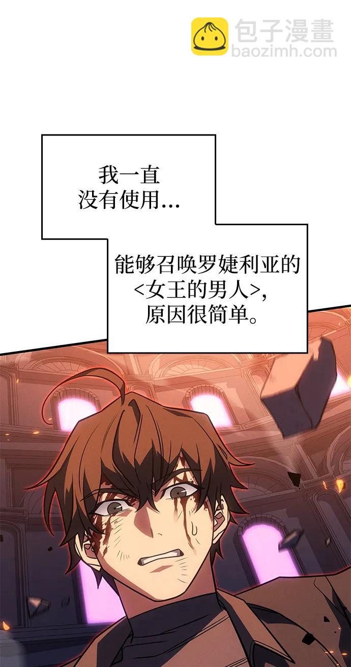 🍜以王之力重生 第61话 第27页
