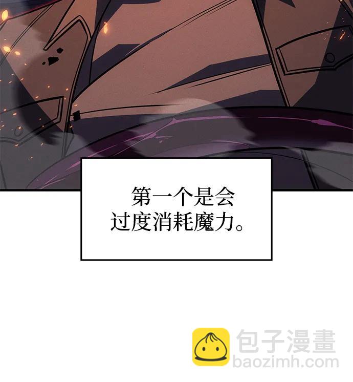 🍜以王之力重生 第61话 第28页