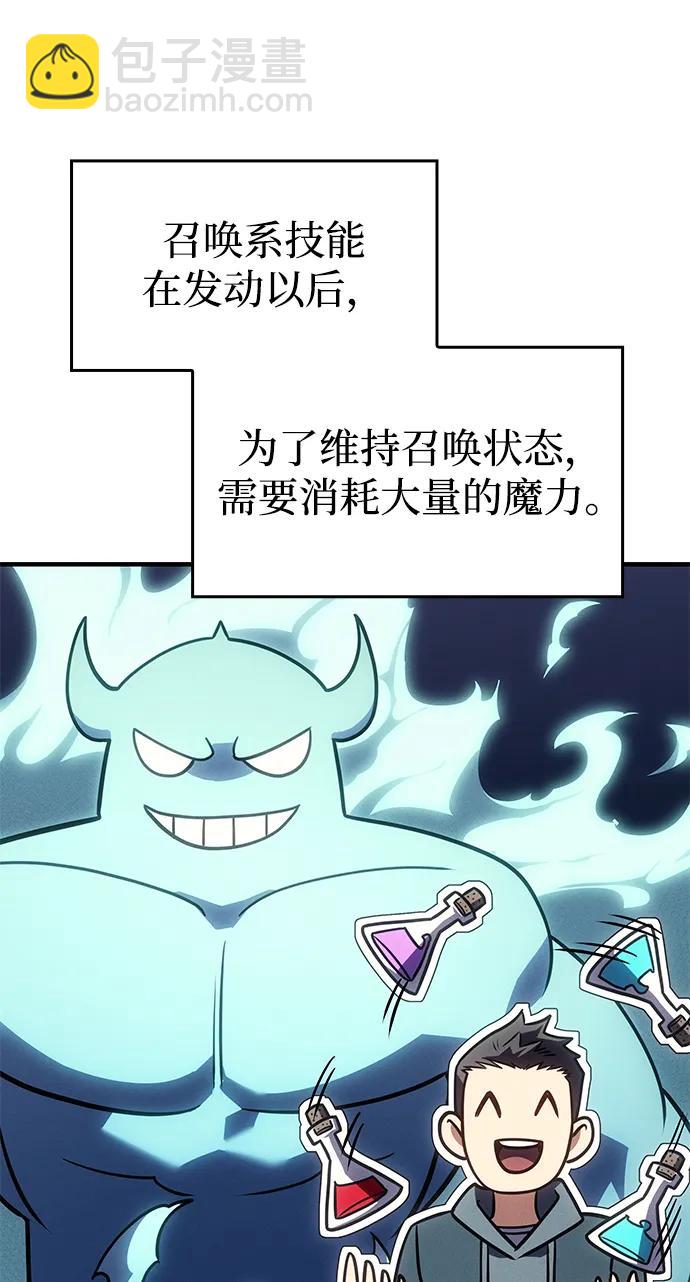 🍜以王之力重生 第61话 第29页