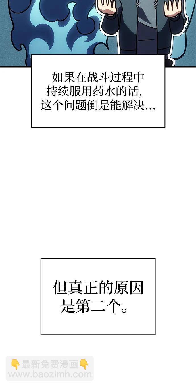 🍜以王之力重生 第61话 第30页