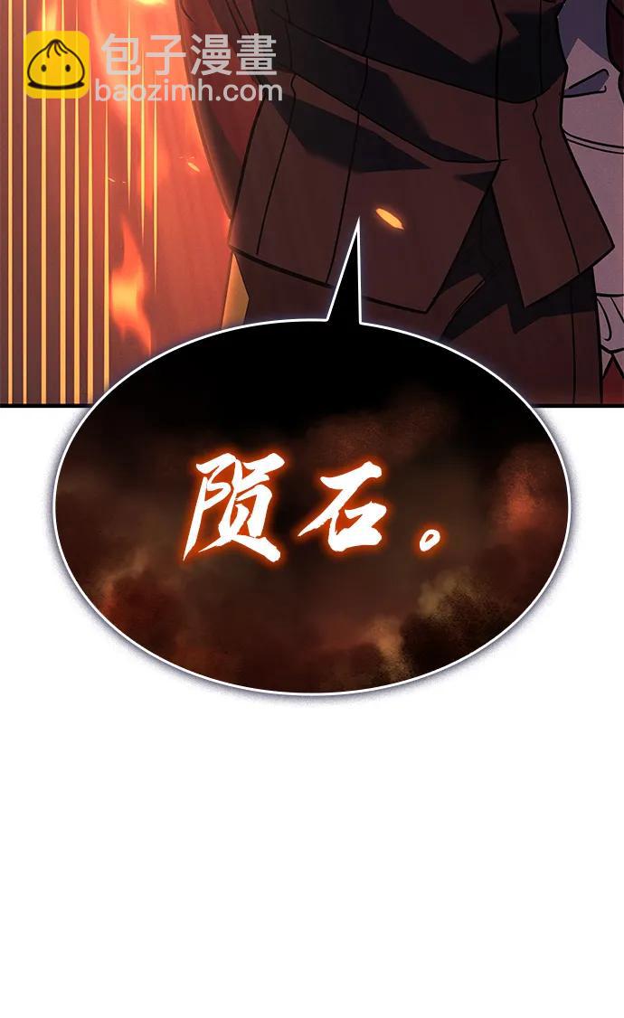🍜以王之力重生 第61话 第32页