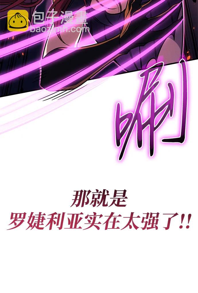 🍜以王之力重生 第61话 第39页