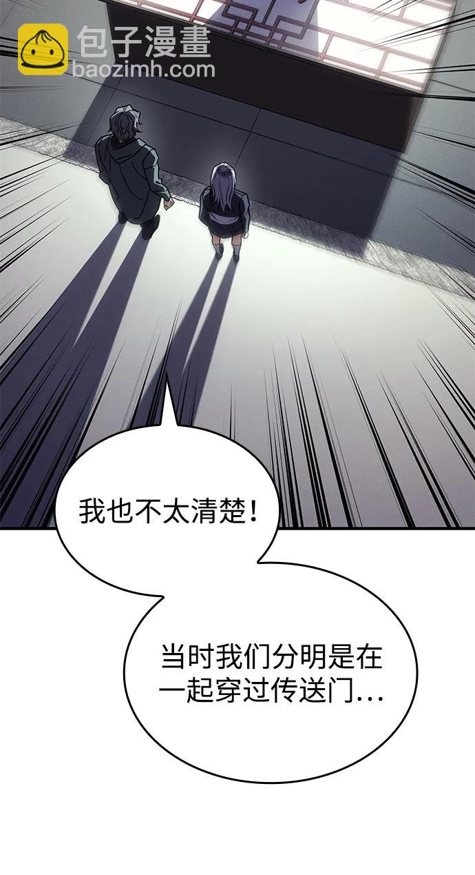 🍜以王之力重生 第61话 第4页
