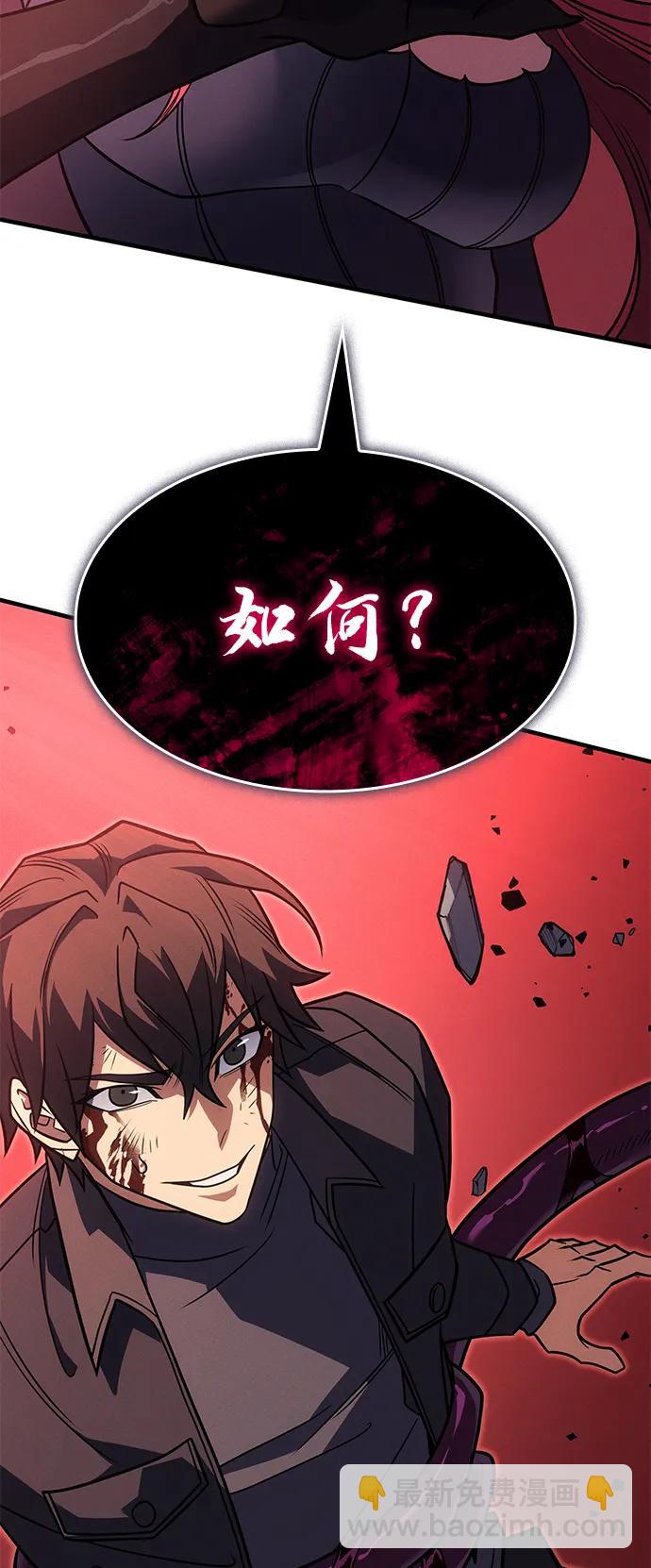 🍜以王之力重生 第61话 第46页