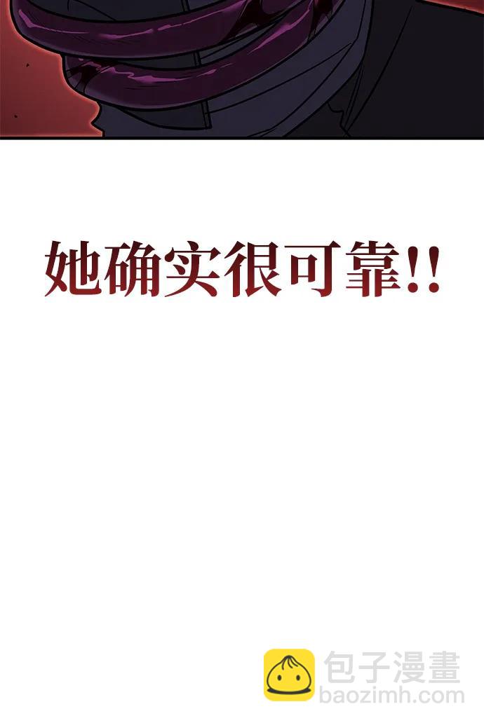 🍜以王之力重生 第61话 第47页
