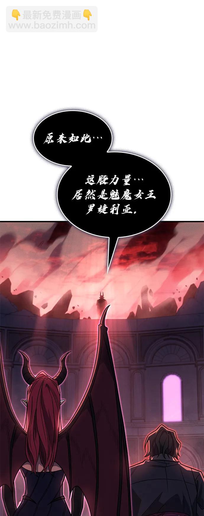 🍜以王之力重生 第61话 第48页