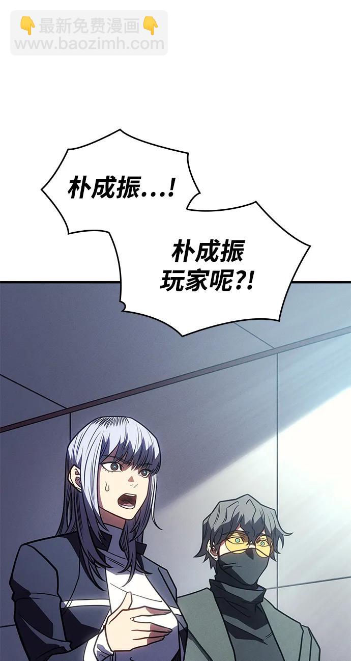 🍜以王之力重生 第61话 第5页