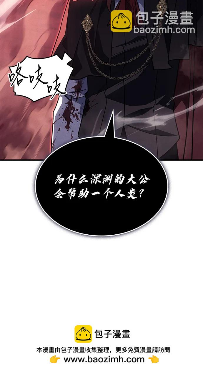 🍜以王之力重生 第61话 第50页