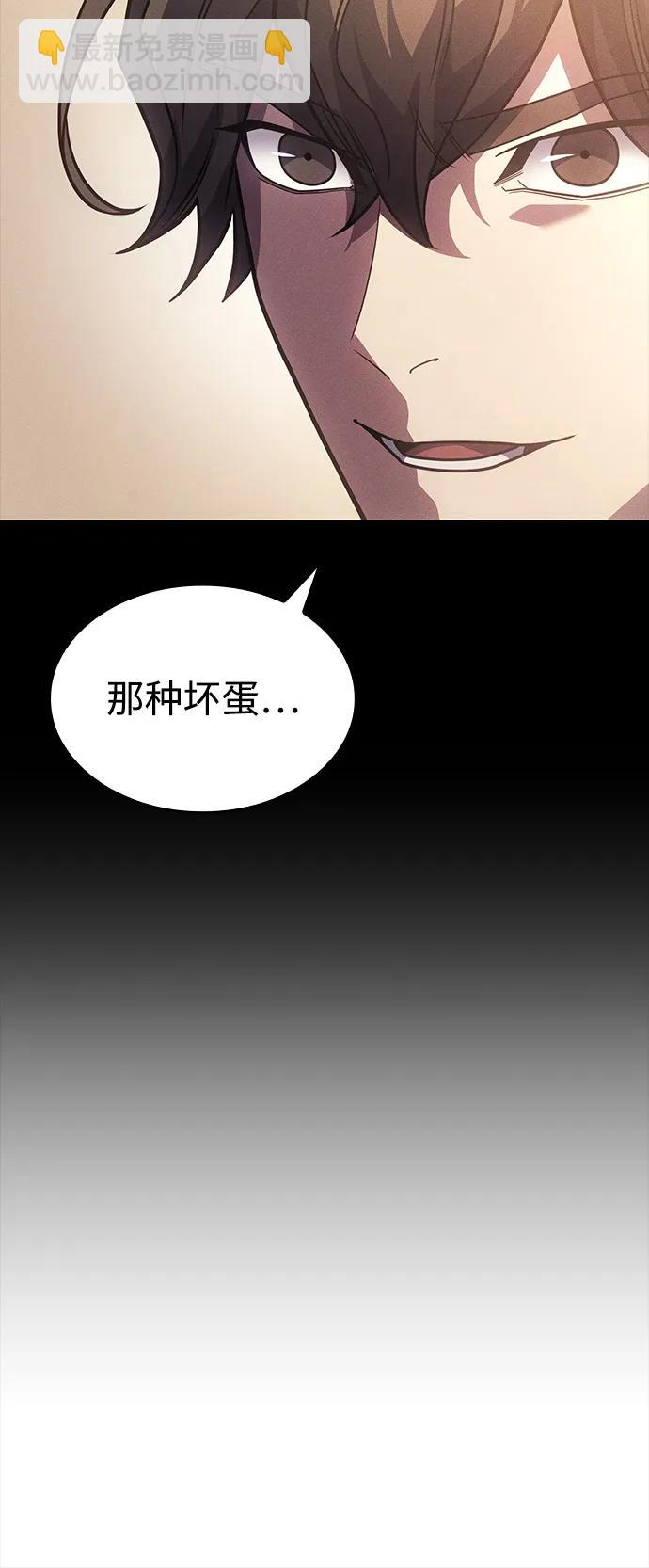 🍜以王之力重生 第63话 第13页