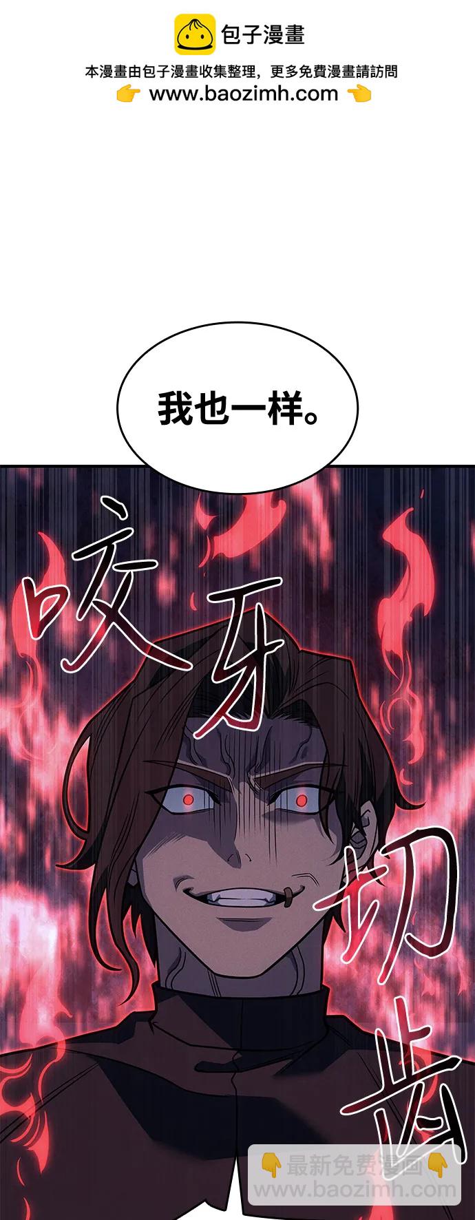 🍜以王之力重生 第63话 第2页