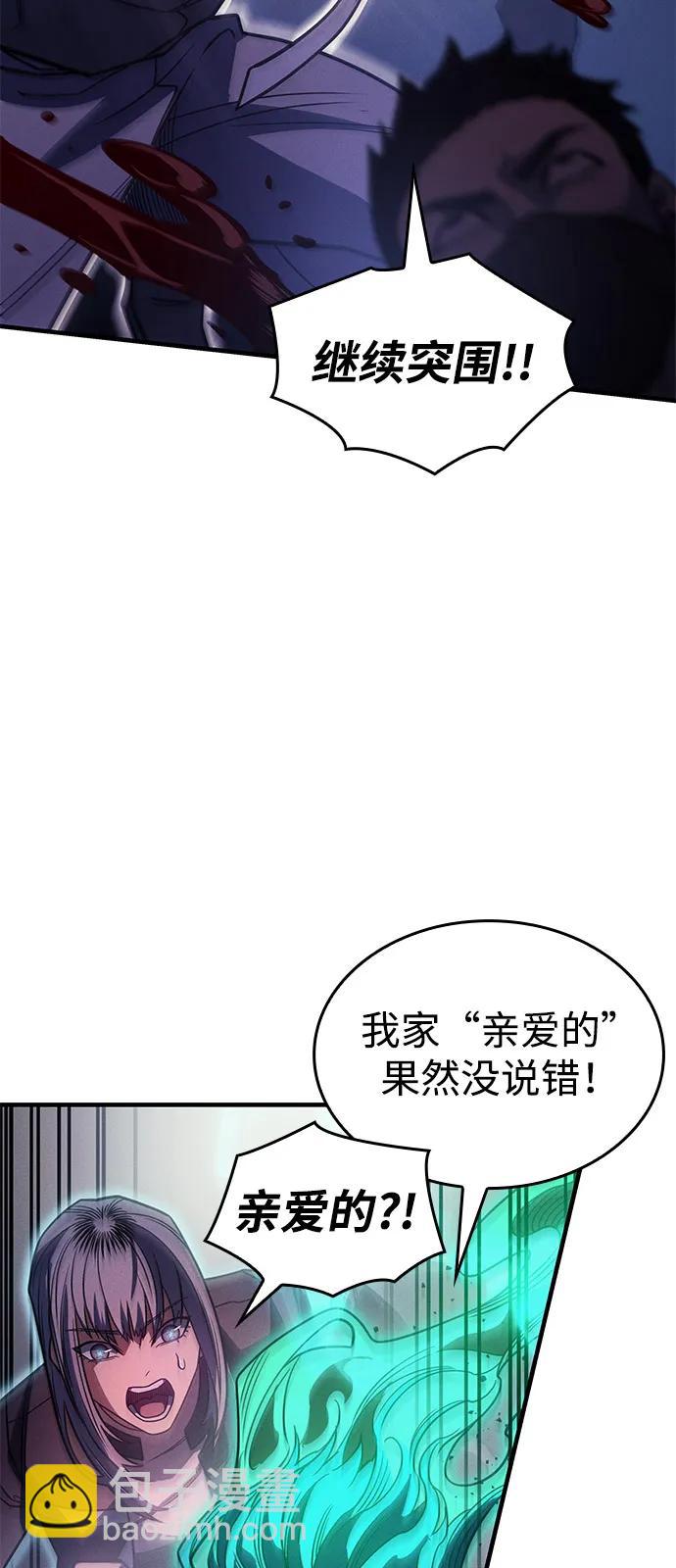 🍜以王之力重生 第63话 第20页