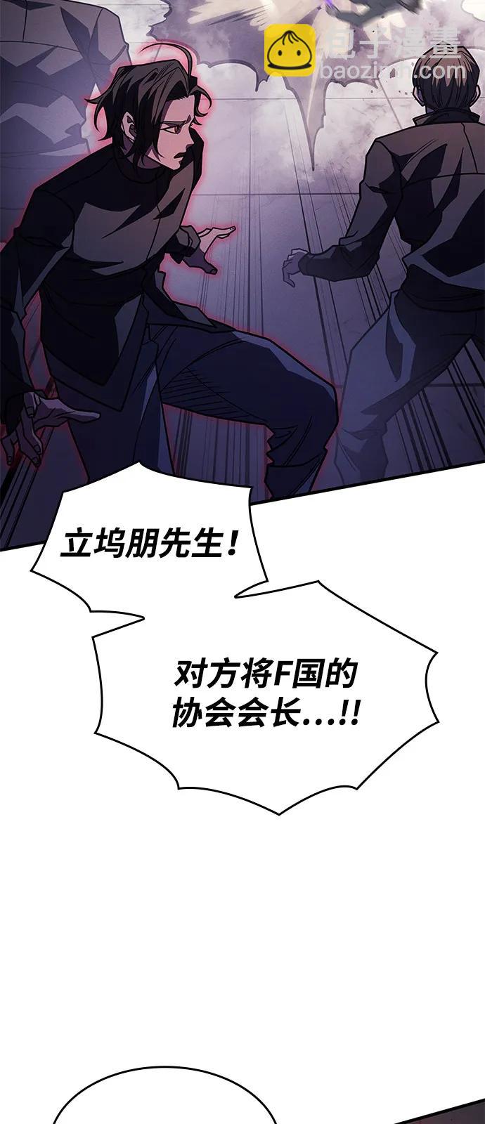🍜以王之力重生 第63话 第24页